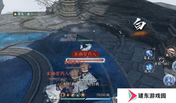 《逆水寒手游》出墓前路奇遇攻略