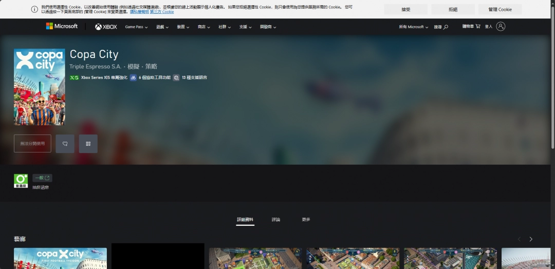 《COPA CITY》游戏下载网址介绍