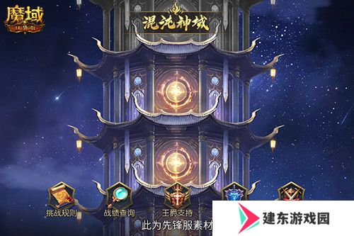 新·神火塔！魔域口袋版混沌神域即将上线