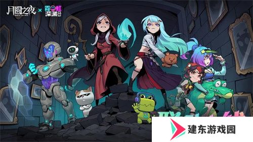 《月圆之夜》x《霓虹深渊：无限》联动：镜中世界与霓虹深渊相逢