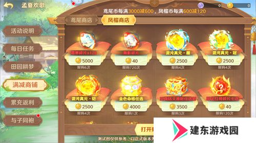 《自在西游》自在服5月1日再度开启，参与孟夏活动兑换限定战灵碎片！