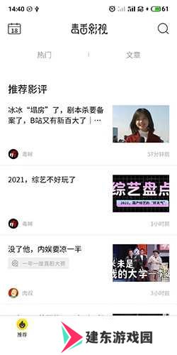 关注朋友截图1