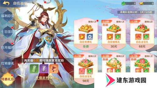 《自在西游》自在服5月1日再度开启，参与孟夏活动兑换限定战灵碎片！