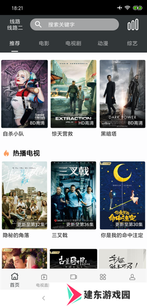 蘑菇影视免费播放电视剧 第3张图片