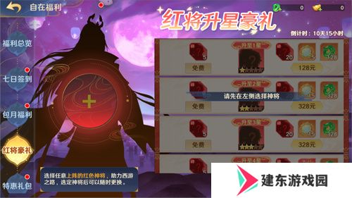 《自在西游》自在服5月1日再度开启，参与孟夏活动兑换限定战灵碎片！