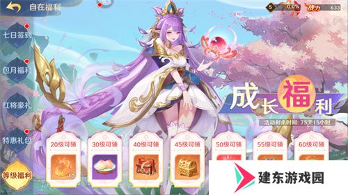 《自在西游》自在服5月1日再度开启，参与孟夏活动兑换限定战灵碎片！