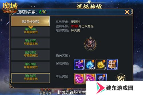 新·神火塔！魔域口袋版混沌神域即将上线