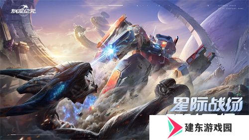 中国科幻游戏终于站起来了！《群星纪元》4.17不删档测试开启星际远征