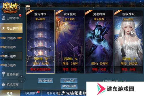新·神火塔！魔域口袋版混沌神域即将上线