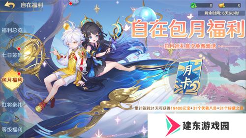 《自在西游》自在服5月1日再度开启，参与孟夏活动兑换限定战灵碎片！