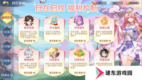 《自在西游》自在服5月1日再度开启，参与孟夏活动兑换限定战灵碎片！