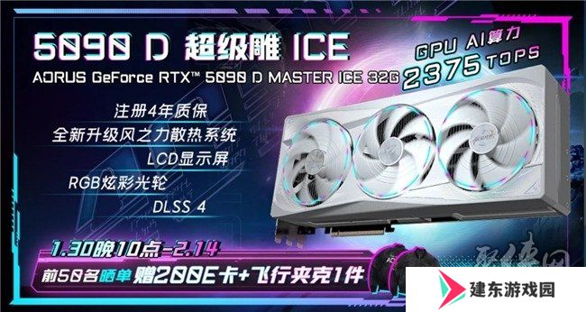 技嘉RTX 5090 D和 5080系列显卡开售，性能猛兽降临