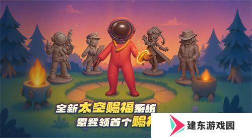《太空杀》奶龙联动版本上线，五一假期超多福利等待领取