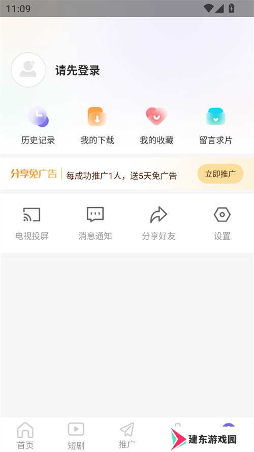 使用方法截图2