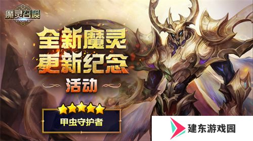 《魔灵召唤》上线11周年纪念大规模活动开启！