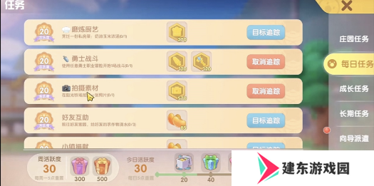 《摩尔庄园》拍摄素材任务完成方法