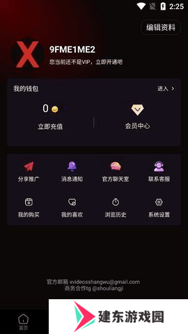 xvdevios安卓版