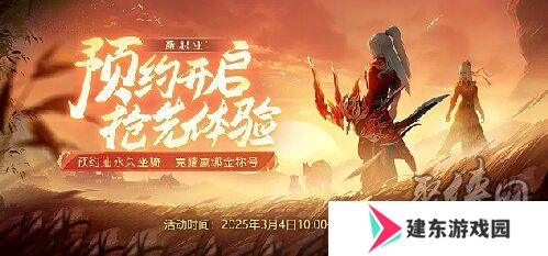 鸢飞长空 墨道天工！《龙武》年度新职业“墨鸢”携新系统3月7日霸气上线，八大福利活动全民狂欢！