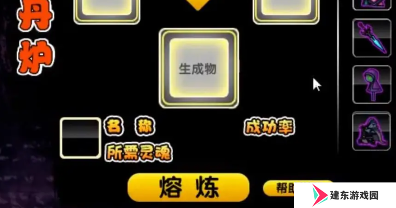 《造梦西游2》五毒兽合成方法