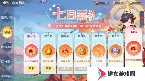 《自在西游》自在服5月1日再度开启，参与孟夏活动兑换限定战灵碎片！