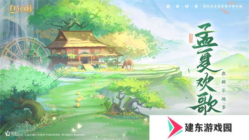 《自在西游》自在服5月1日再度开启，参与孟夏活动兑换限定战灵碎片！