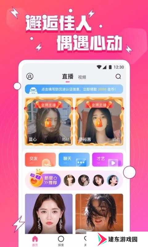 小妲己直播