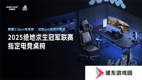 北斗所指，竞逐巅峰！2025 PCL春季赛3月19日正式开赛！