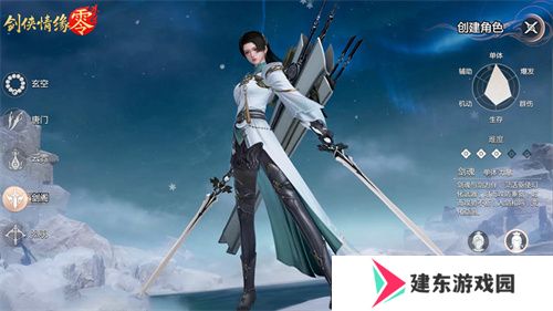武学无界！《剑侠情缘·零》自定义技能天赋畅游江湖