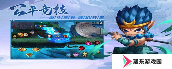《造梦西游2》今生碎片获取方法