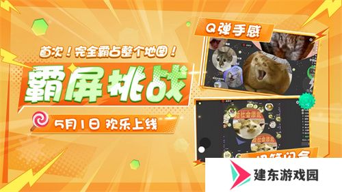 登录送限定凯旋光环、保底30把超大！《球球大作战》五一梦回大唐