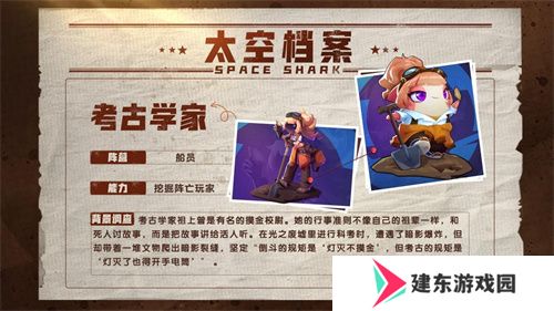 《太空杀》奶龙联动版本上线，五一假期超多福利等待领取