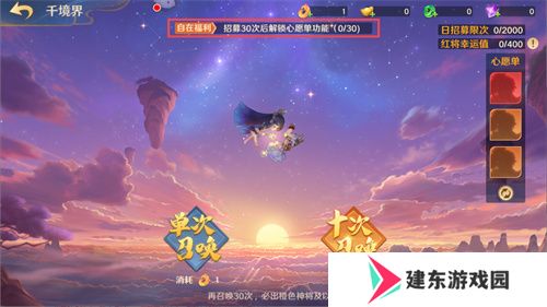 《自在西游》自在服5月1日再度开启，参与孟夏活动兑换限定战灵碎片！
