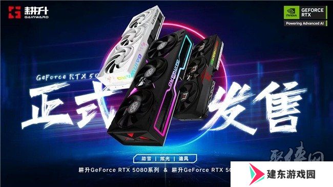DLSS 4性能全力冲锋，耕升 GeForce RTX 5080 炫光 OC 值得你拥有！