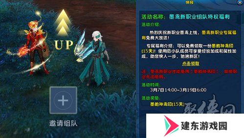 鸢飞长空 墨道天工！《龙武》年度新职业“墨鸢”携新系统3月7日霸气上线，八大福利活动全民狂欢！