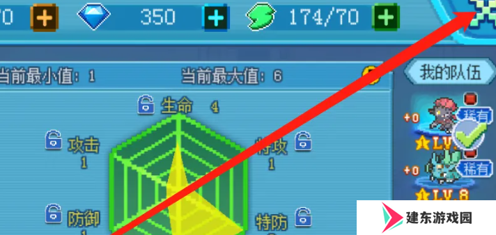 《口袋新世代》精灵洗练方法