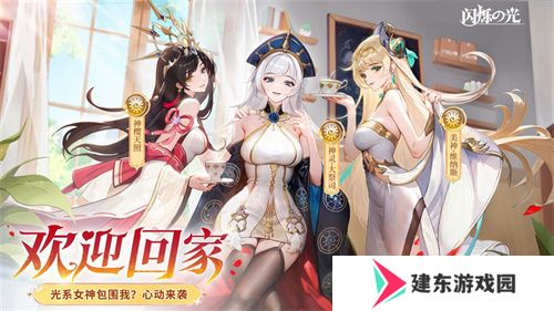 全民齐追光，闪烁再闪耀！
