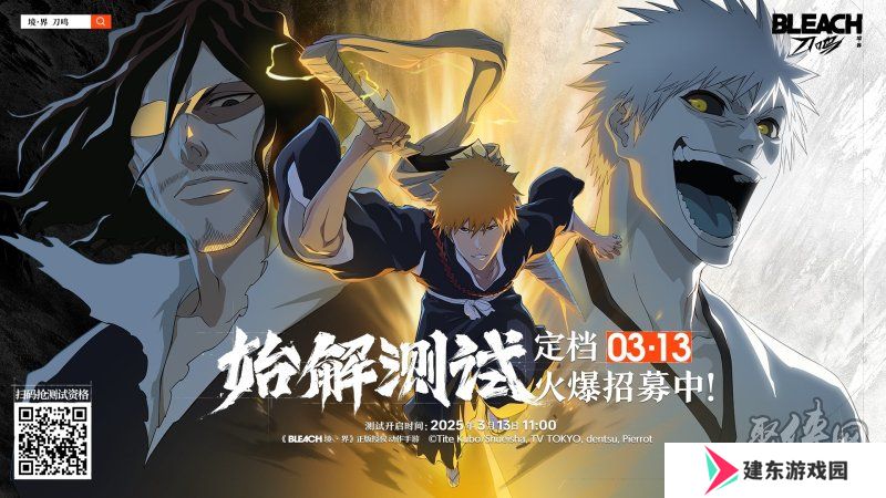 爷青回！《境·界 刀鸣》测试定档，我的斩魄刀已饥渴难耐了！