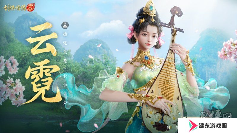 五大门派齐聚！西山居新游《剑侠情缘·零》全门派设定曝光