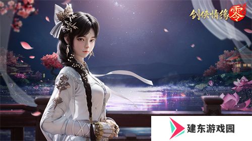 是敌非友？《剑侠情缘·零》三大主角再续经典故事
