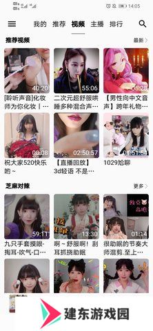 天天静听ASMR破解版