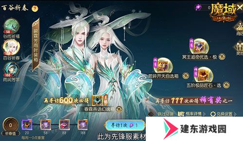 开天6号位首次活动产出！魔域口袋版百谷祈春