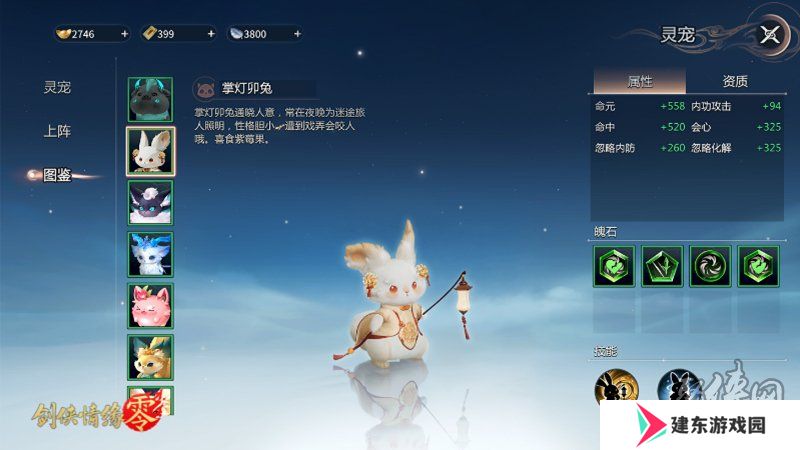 萌宠同行！西山居《剑侠情缘·零》捉宠玩法趣味无限