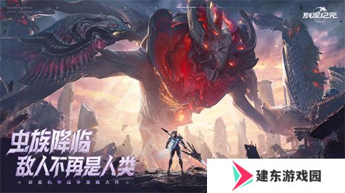 中国科幻游戏终于站起来了！《群星纪元》4.17不删档测试开启星际远征