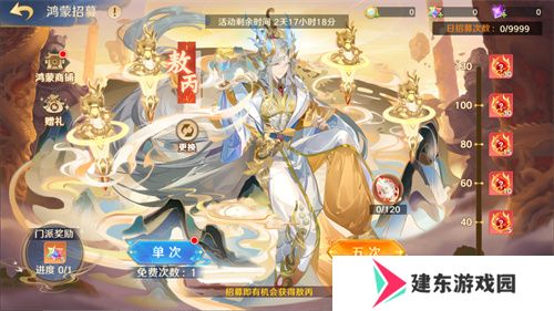 《自在西游》自在服5月1日再度开启，参与孟夏活动兑换限定战灵碎片！