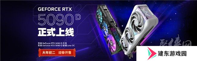 更快更强更AI，影驰GeForce RTX 5090 D 大将评测