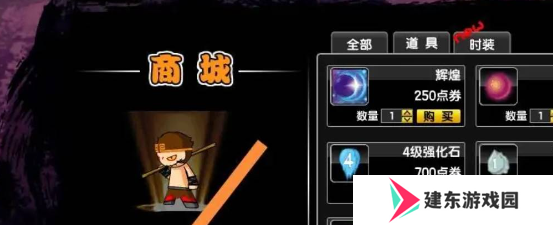 《造梦西游2》功勋获取方法