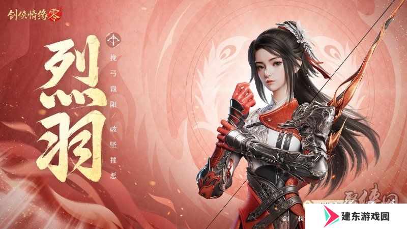 五大门派齐聚！西山居新游《剑侠情缘·零》全门派设定曝光