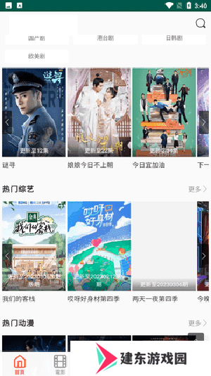 新视觉影视免费版 第2张图片