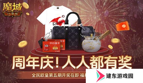 @魔域车主们！魔域口袋版送石油卡啦