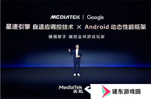 联发科 MDDC 2025 携手各大游戏厂商，打造天玑游戏全明星豪华阵容